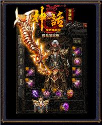 天龙八部私服  神器